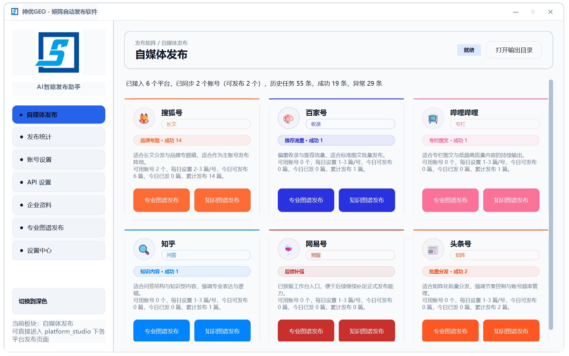 GEO 搜索优化平台GEO系统源码开发